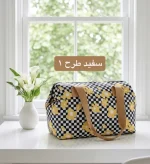 ساک کد 6345 - تصویر 10