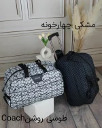 ساک کد 6333 - تصویر 7