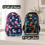 کوله مدرسه - کد 9402 - تصویر 6