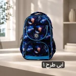 کوله مدرسه - کد 9402 - تصویر 7