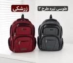 کوله - کد 9380 - تصویر 6