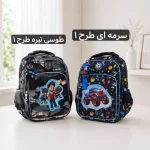 کوله عکس دار - کد 9408 - تصویر 5