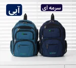 کوله - کد 9380 - تصویر 7