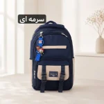 کوله مدرسه - کد 9398 - تصویر 5