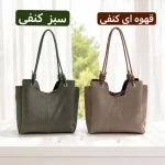 کیف زنانه - کد 5747 - تصویر 6