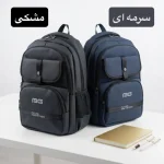 کوله لپتاپی دانشجویی کد ۹۳۷۹ - تصویر 6