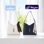 کیف زنانه - کد 5752 - تصویر 7