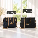 کیف دخترانه - کد 4759 - تصویر 6