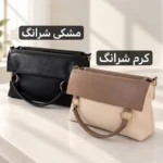 کیف زنانه - کد 5765 - تصویر 8