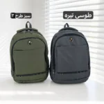 کوله - کد 9384 - تصویر 4